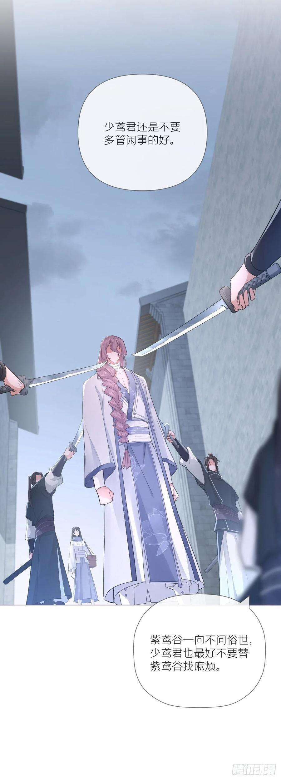 入幕之臣51话 鸳鸯戏水2.0