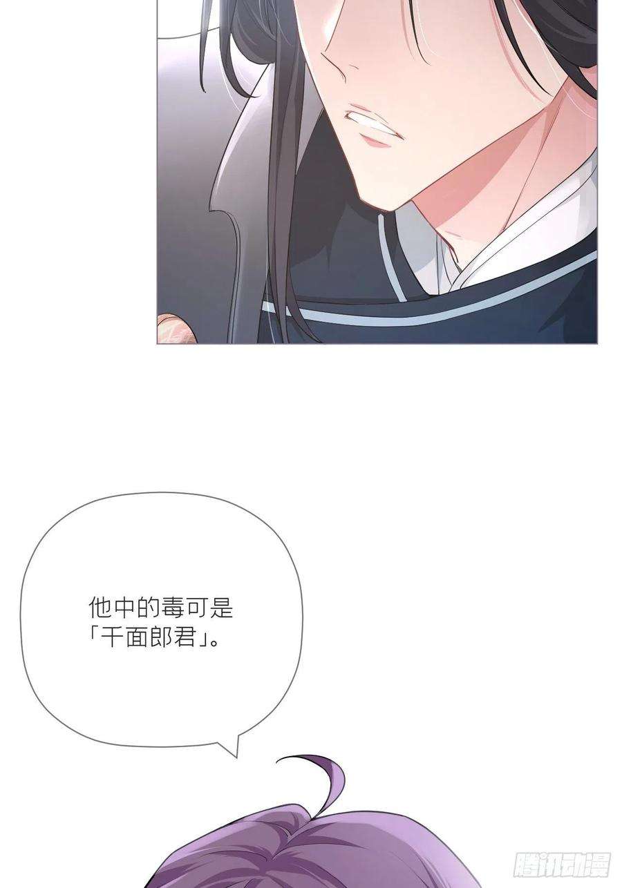 入幕之臣51话 鸳鸯戏水2.0