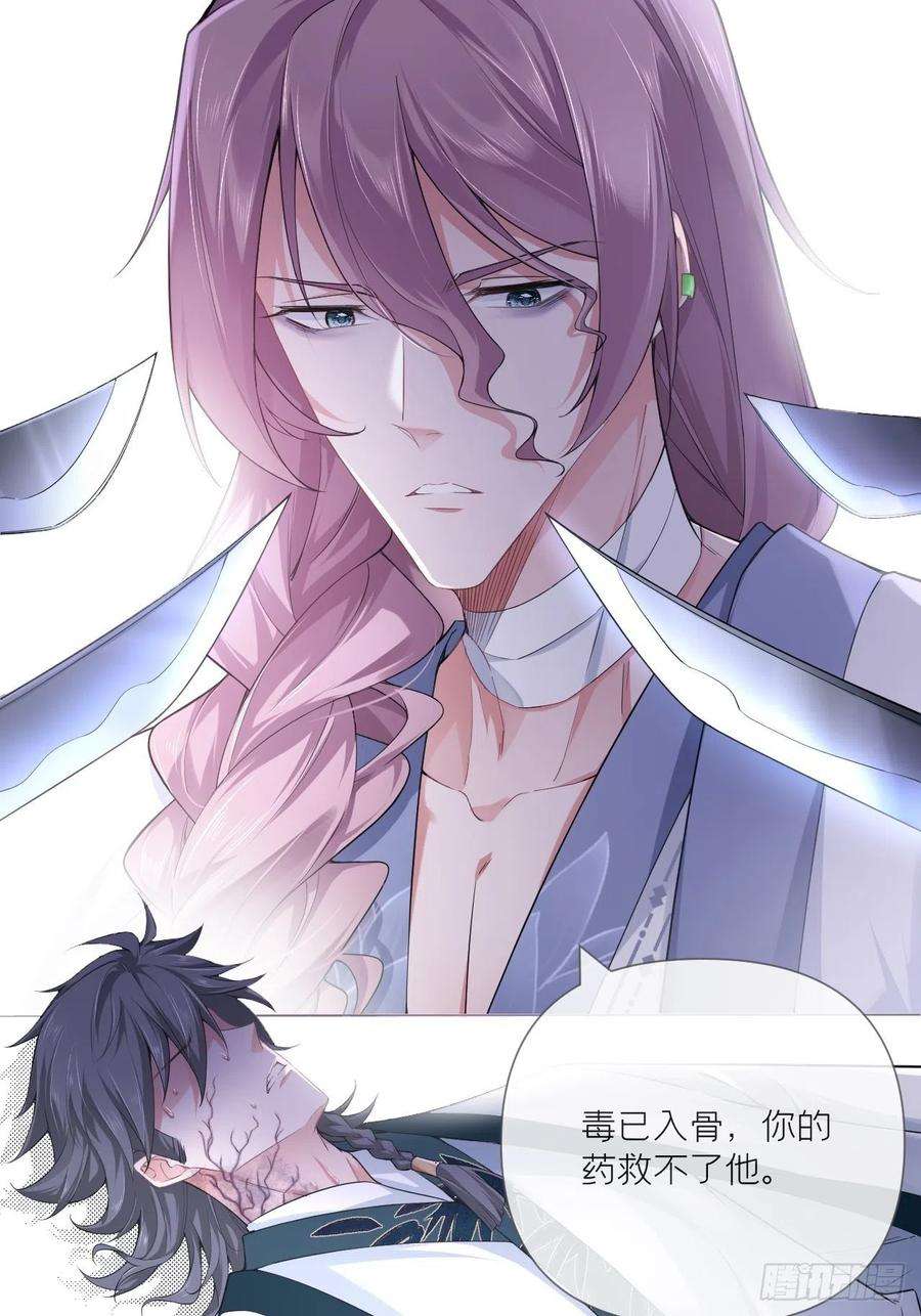 入幕之臣51话 鸳鸯戏水2.0