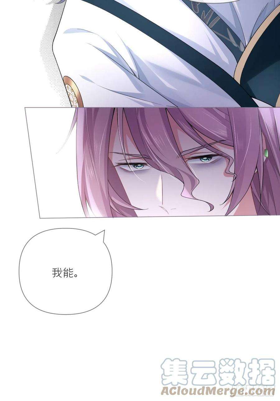 入幕之臣51话 鸳鸯戏水2.0