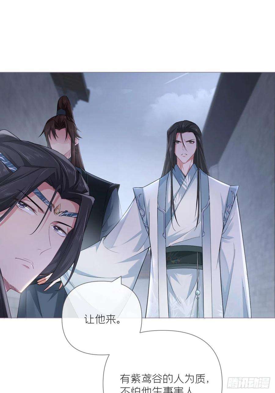 入幕之臣51话 鸳鸯戏水2.0