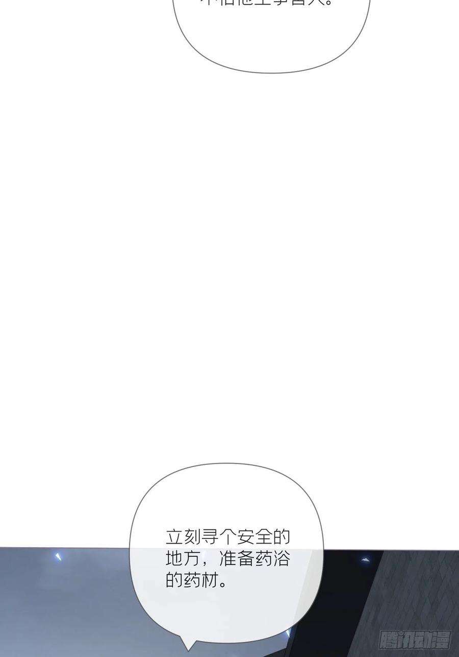 入幕之臣51话 鸳鸯戏水2.0