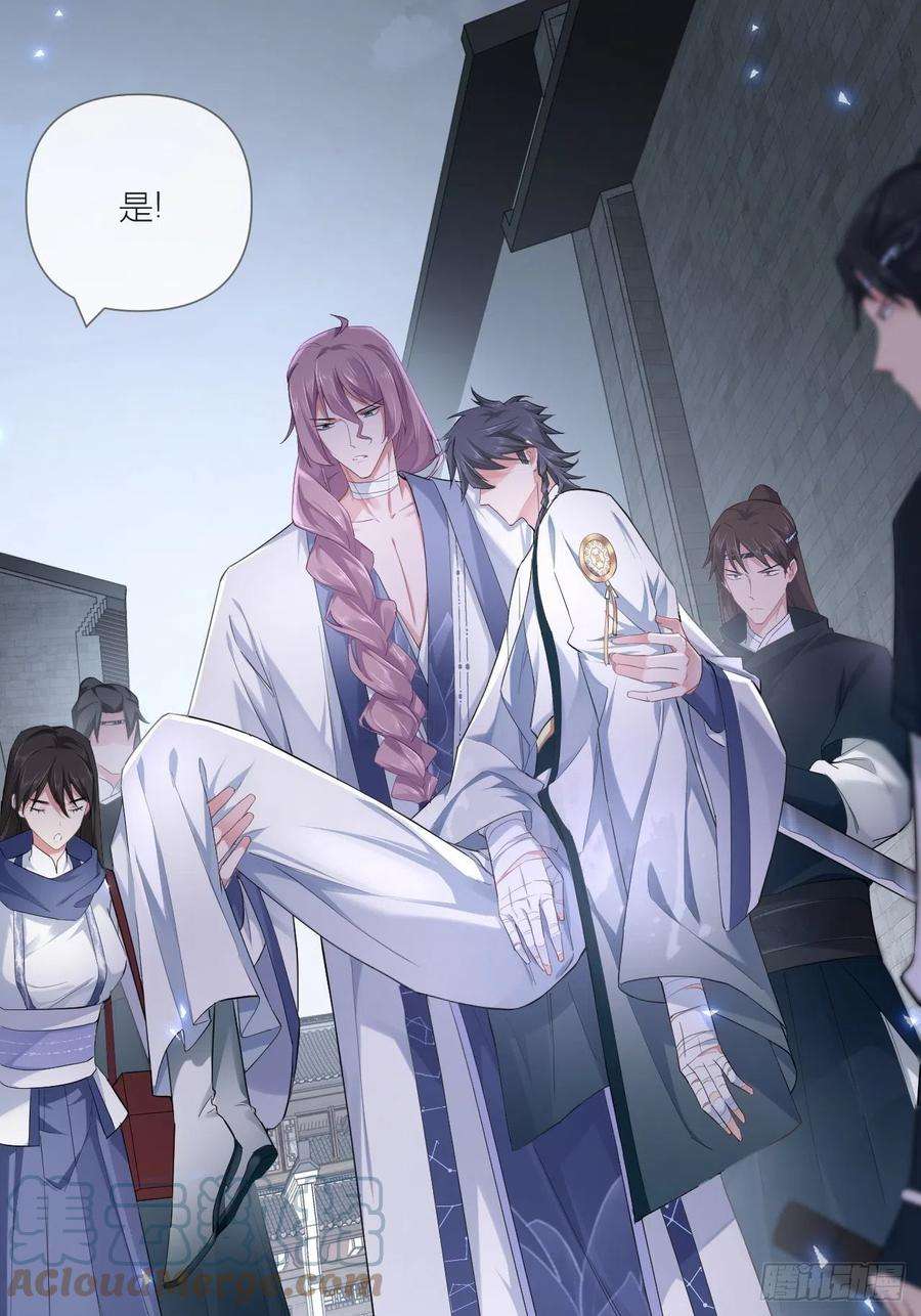 入幕之臣51话 鸳鸯戏水2.0