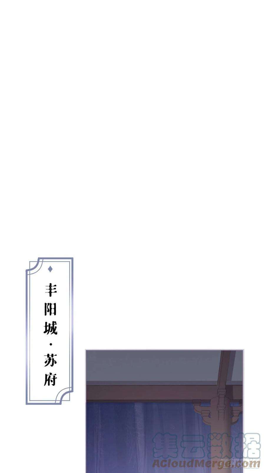 入幕之臣51话 鸳鸯戏水2.0