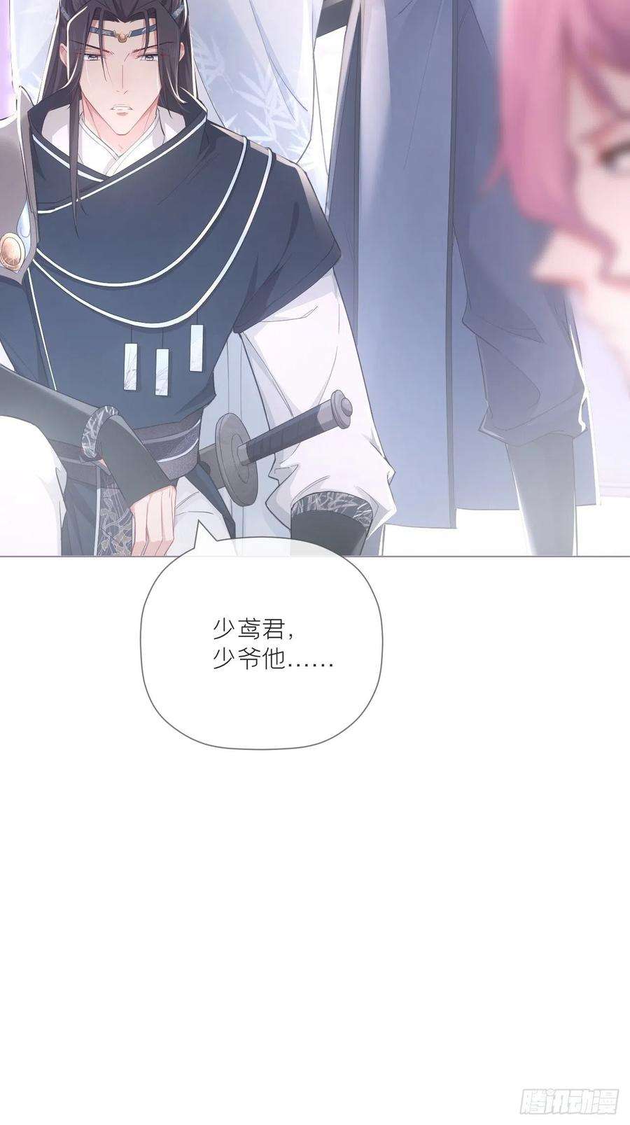 入幕之臣51话 鸳鸯戏水2.0