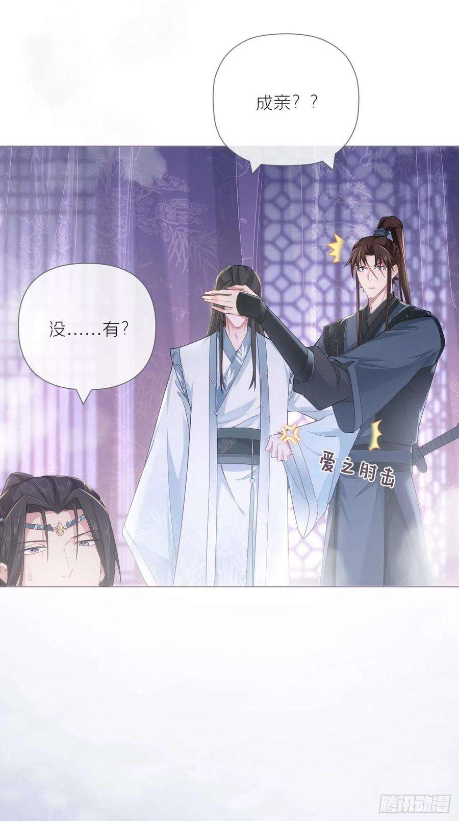 入幕之臣51话 鸳鸯戏水2.0