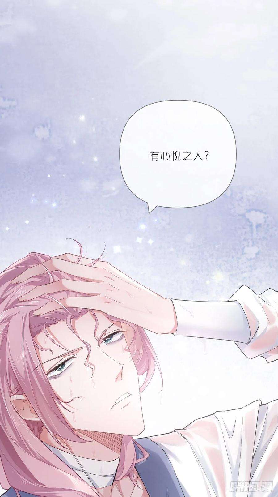 入幕之臣51话 鸳鸯戏水2.0