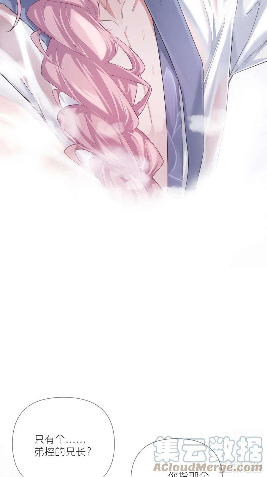 入幕之臣51话 鸳鸯戏水2.0