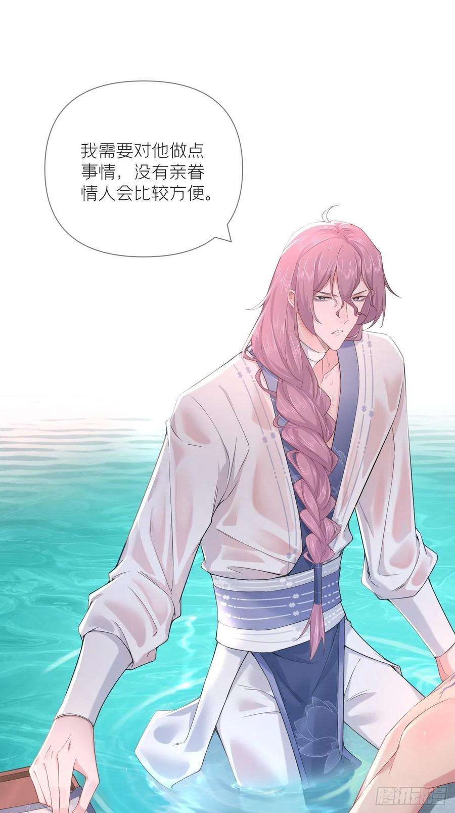 入幕之臣51话 鸳鸯戏水2.0