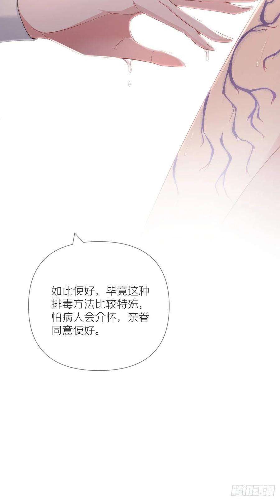 入幕之臣51话 鸳鸯戏水2.0