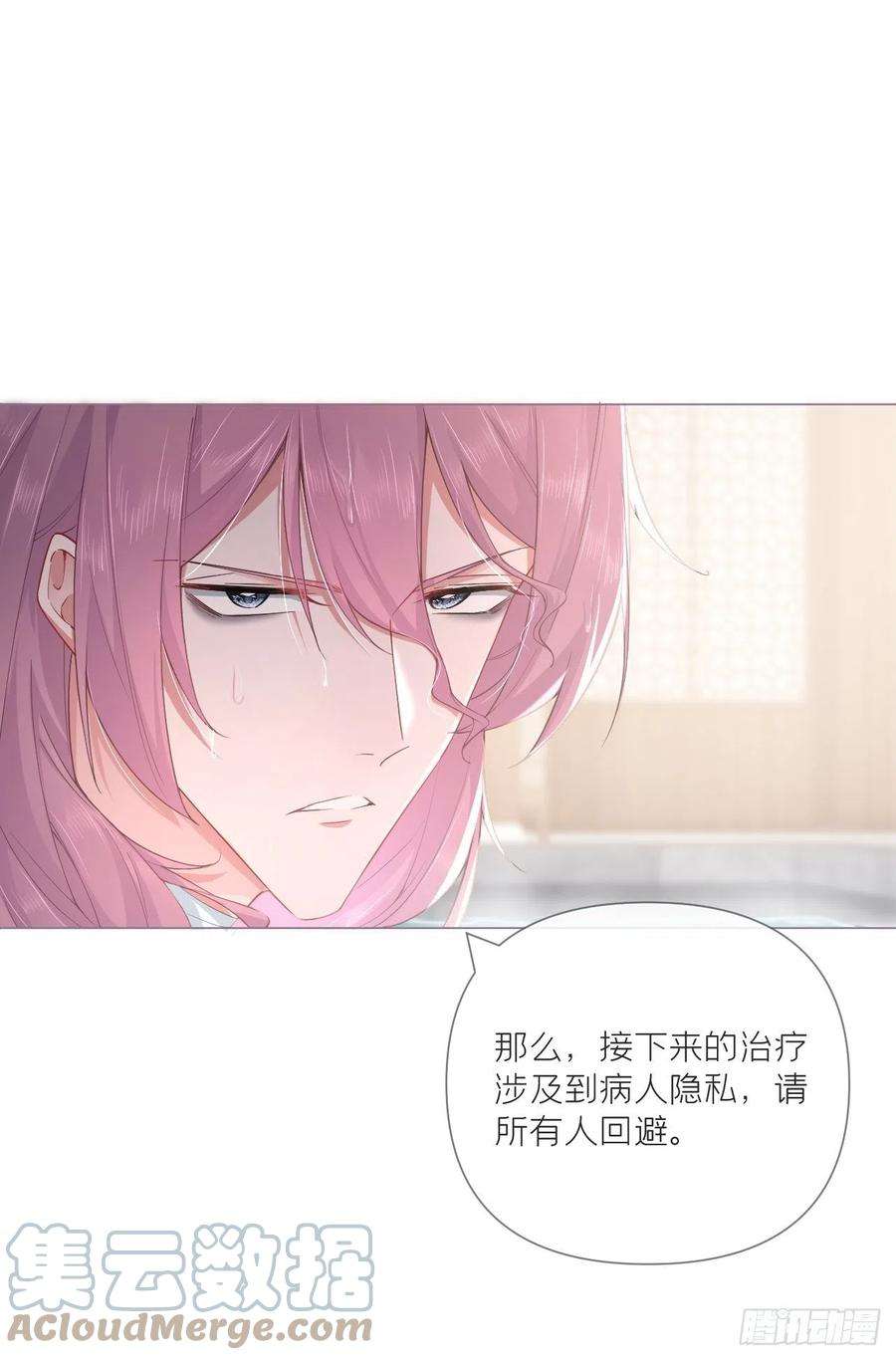 入幕之臣51话 鸳鸯戏水2.0