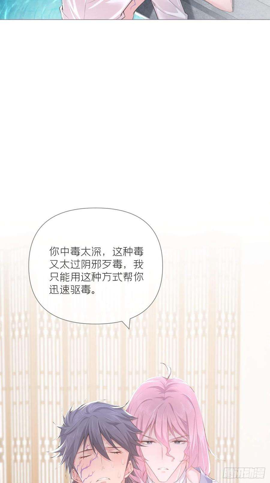 入幕之臣51话 鸳鸯戏水2.0