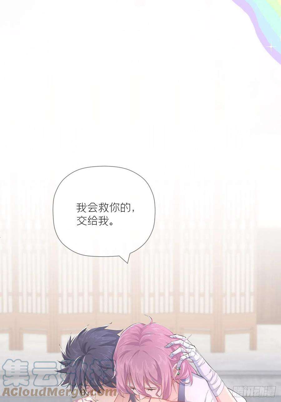 入幕之臣51话 鸳鸯戏水2.0