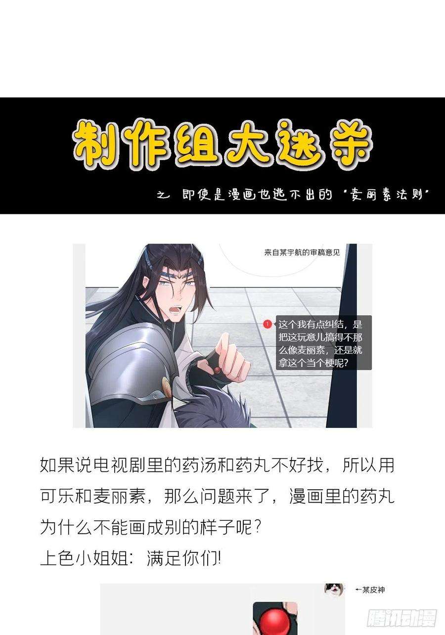 入幕之臣51话 鸳鸯戏水2.0