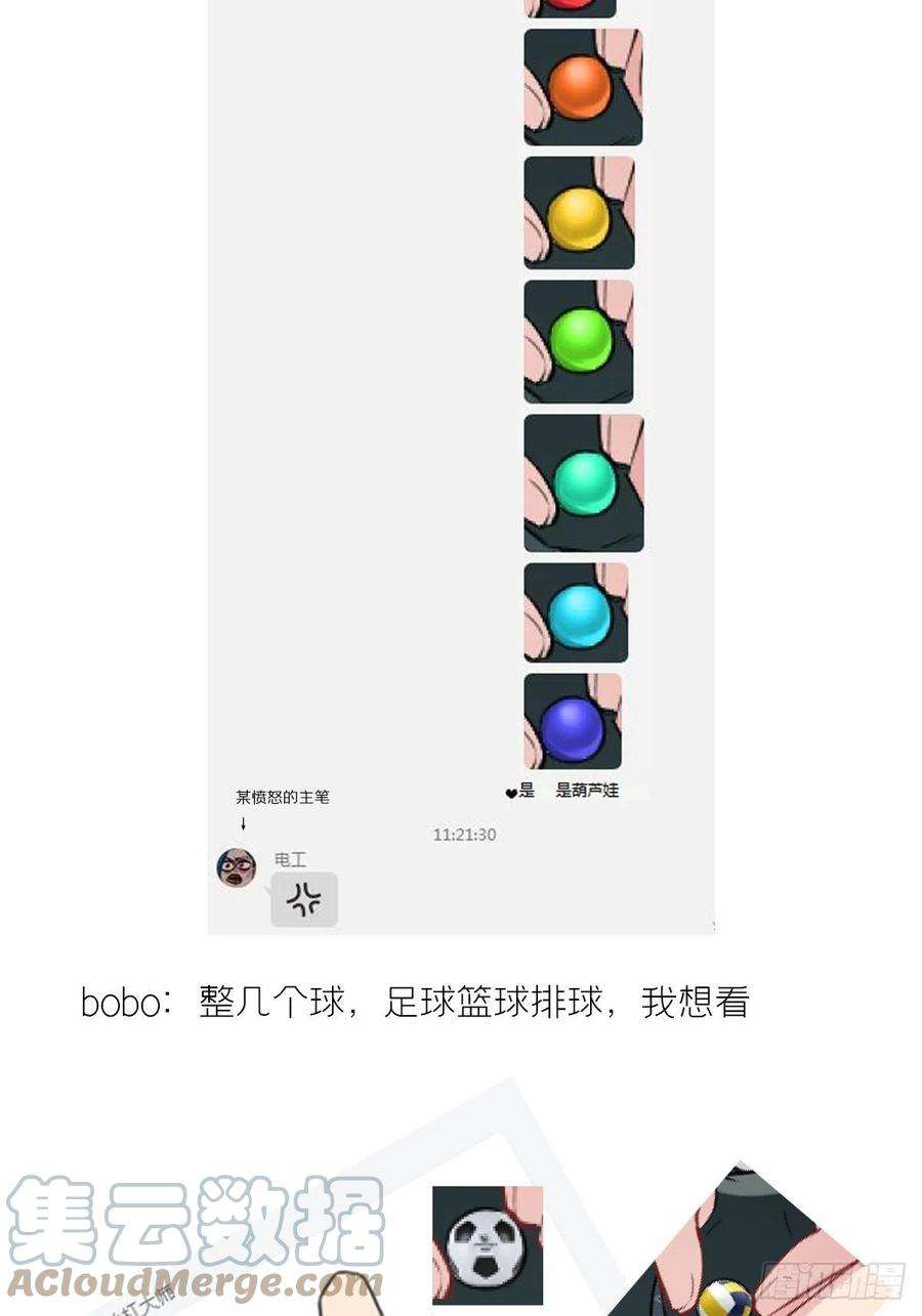 入幕之臣51话 鸳鸯戏水2.0