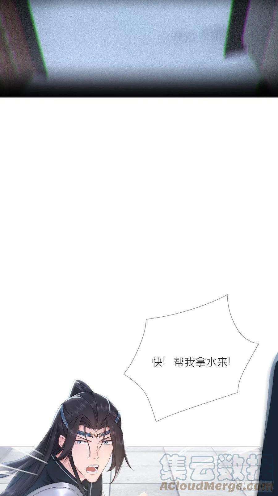 入幕之臣51话 鸳鸯戏水2.0