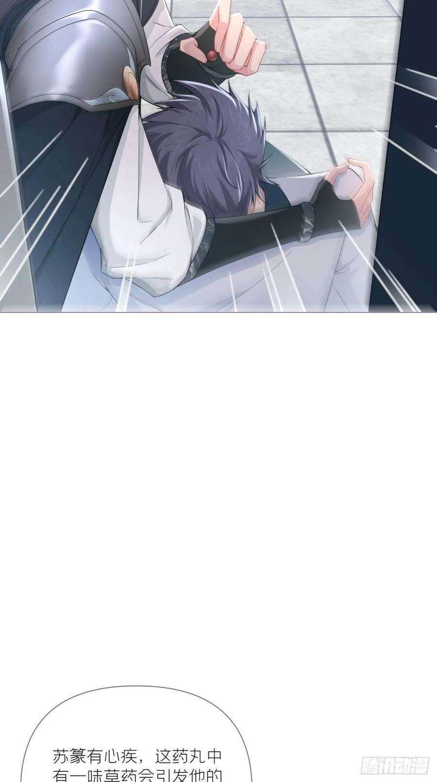 入幕之臣51话 鸳鸯戏水2.0