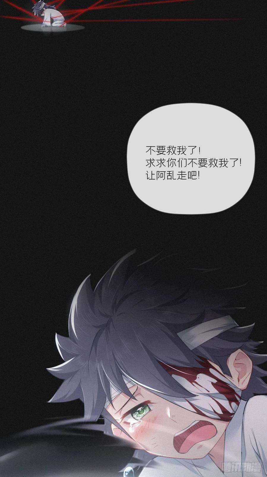 入幕之臣52话 光
