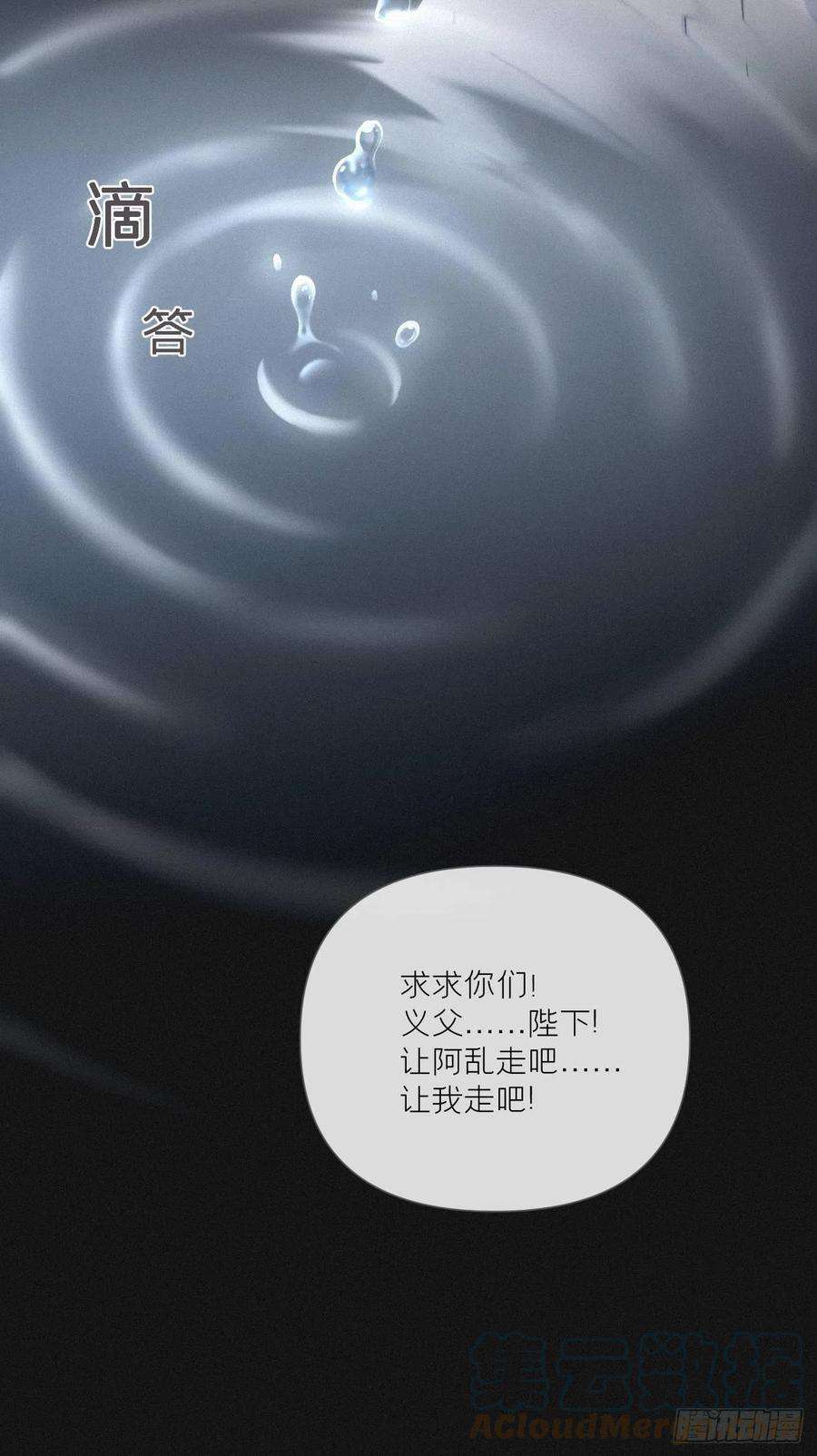入幕之臣52话 光