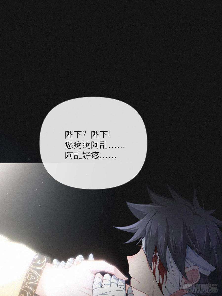 入幕之臣52话 光