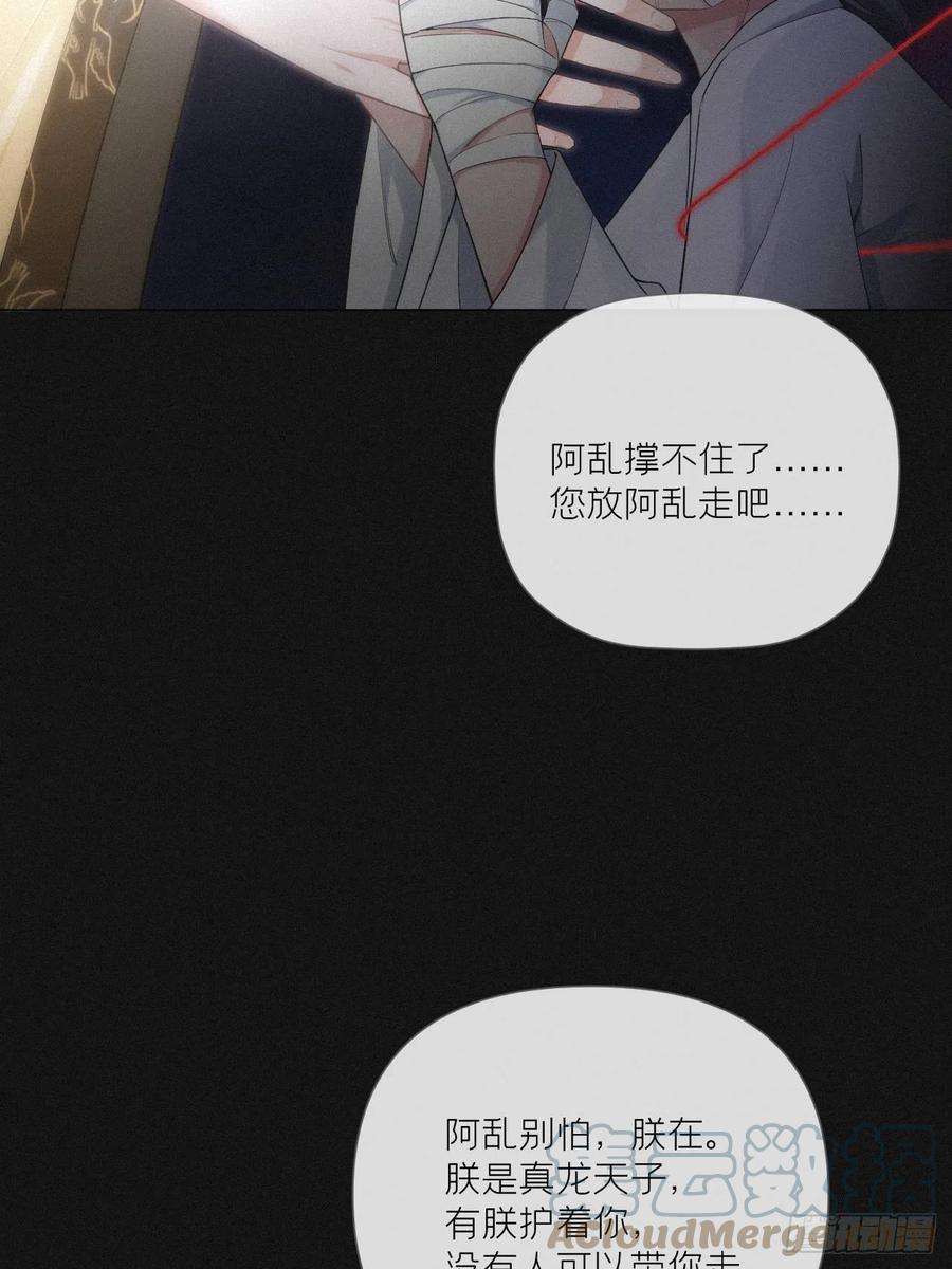 入幕之臣52话 光