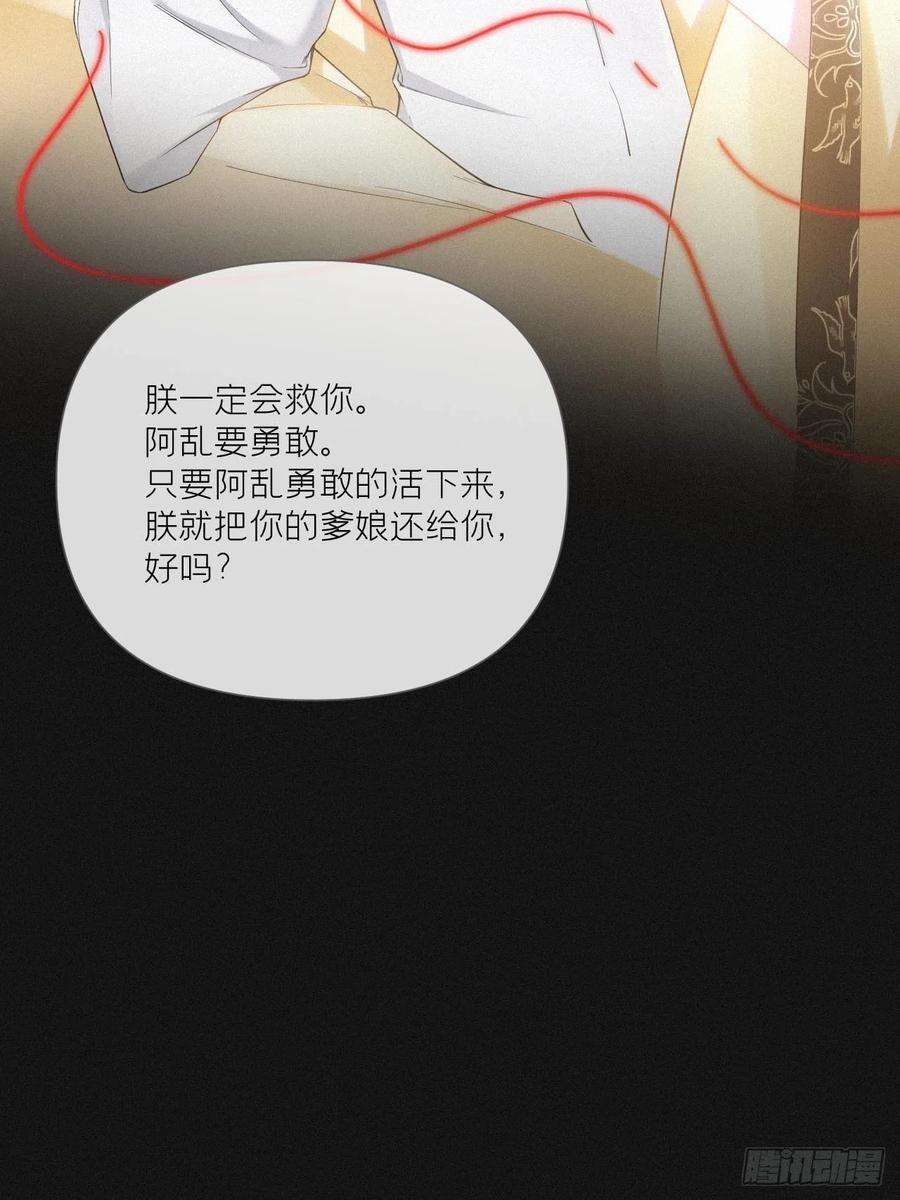 入幕之臣52话 光