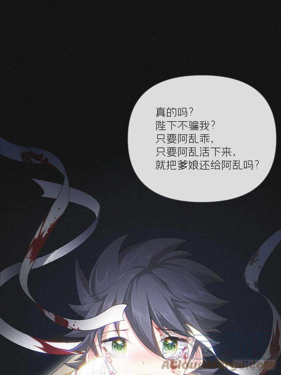 入幕之臣52话 光