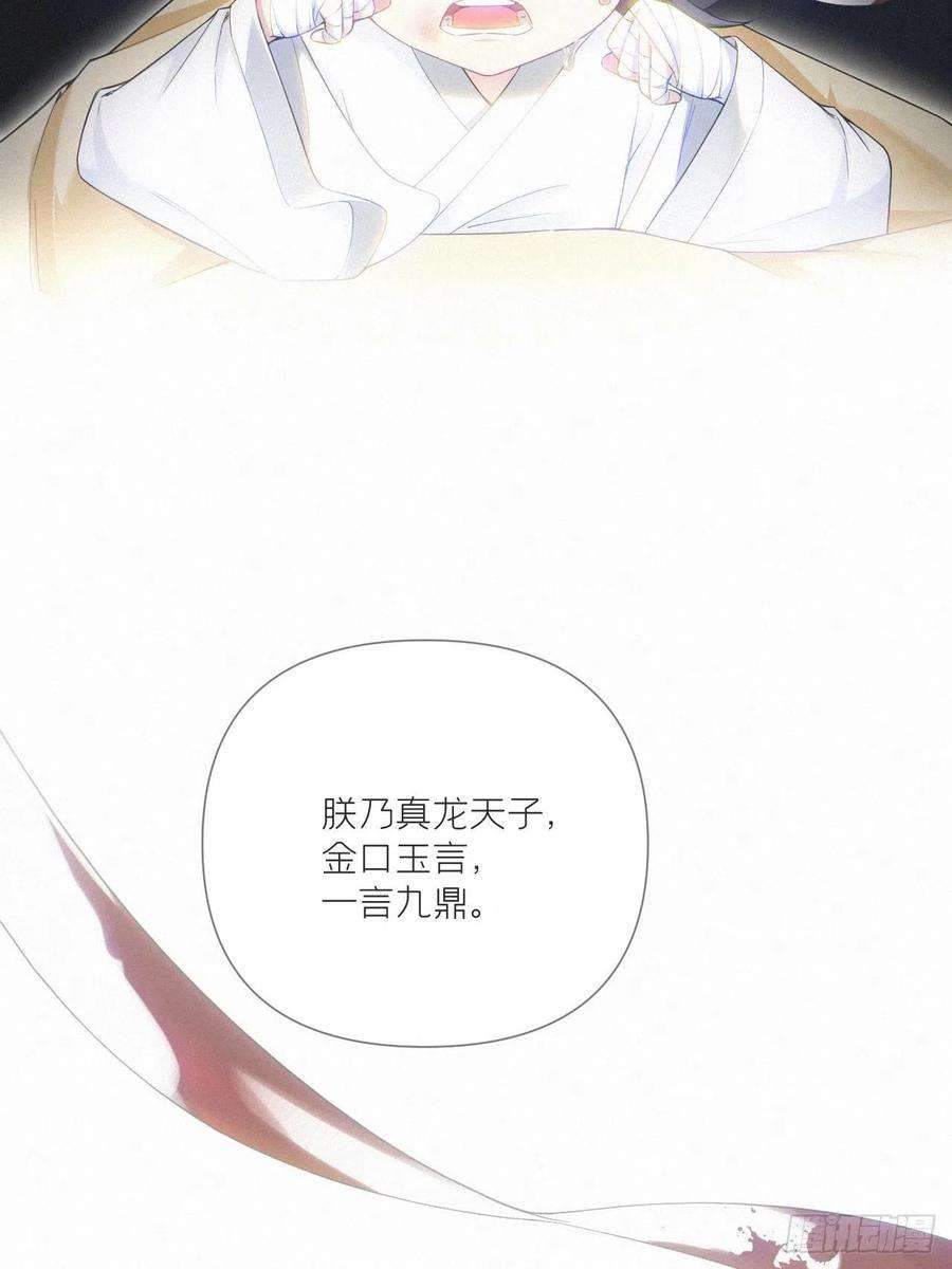 入幕之臣52话 光