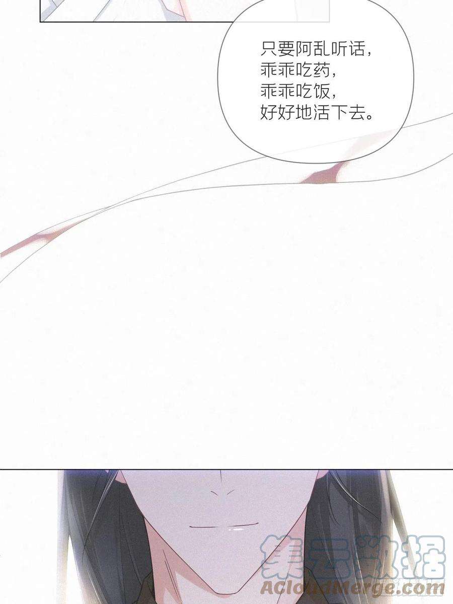 入幕之臣52话 光