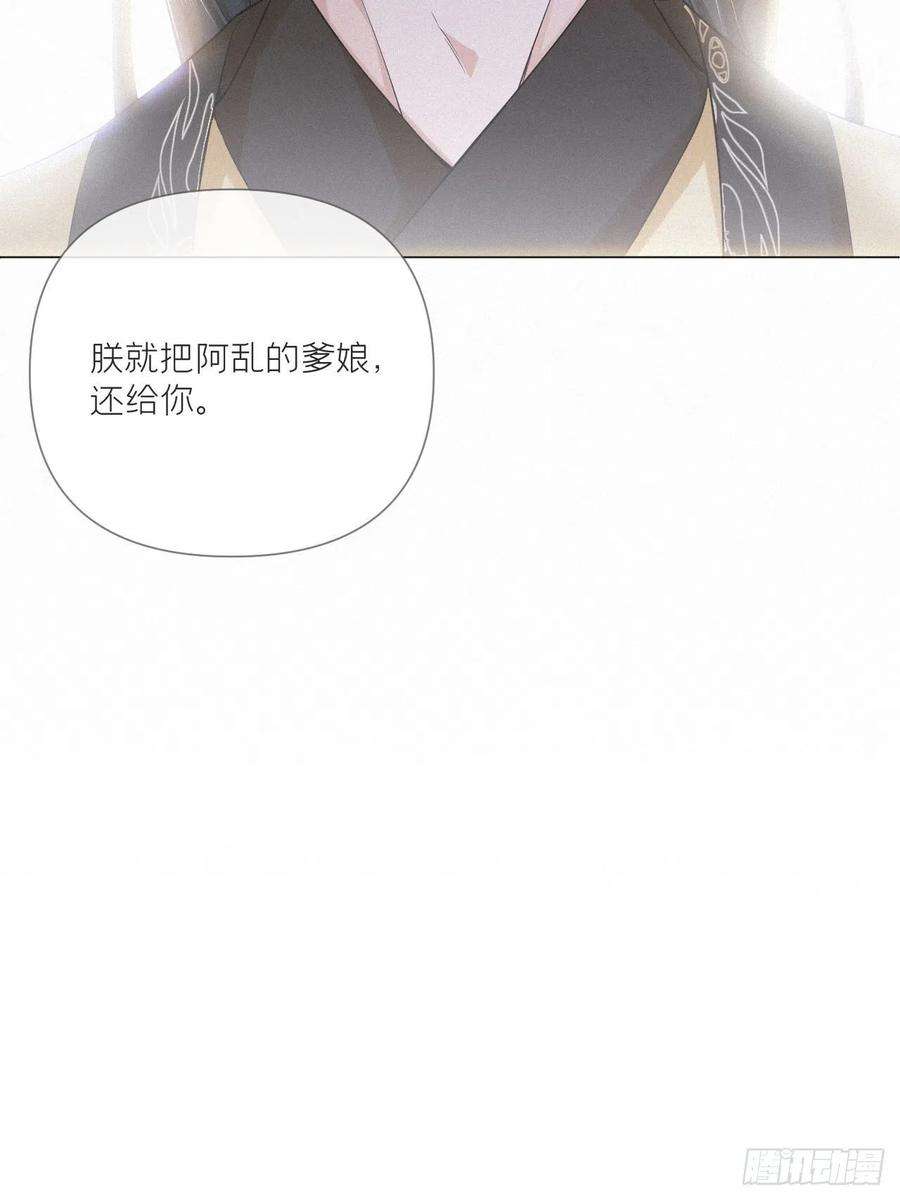 入幕之臣52话 光