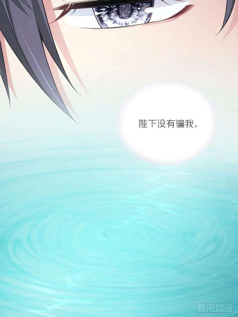 入幕之臣52话 光