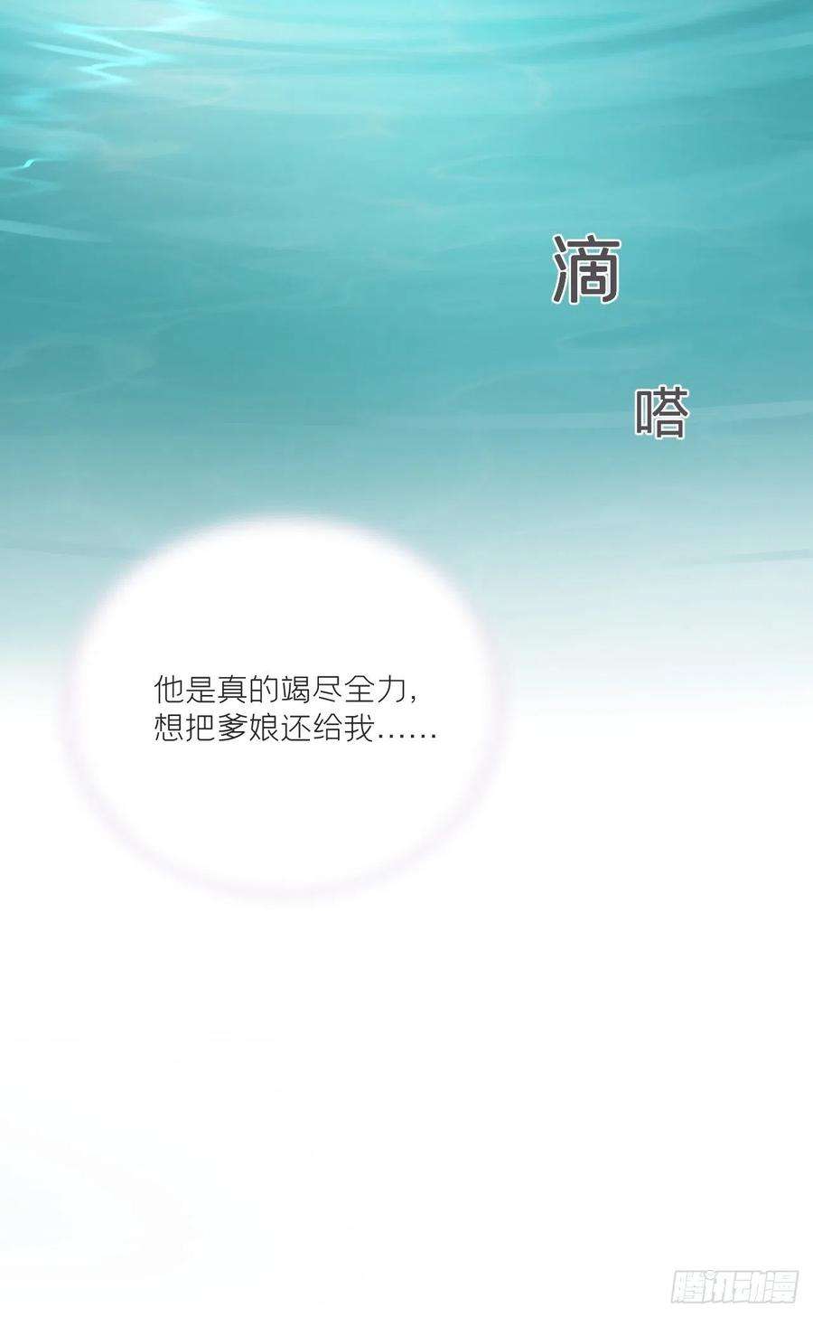 入幕之臣52话 光