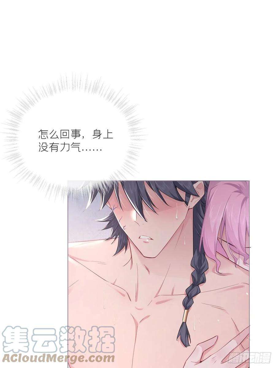 入幕之臣52话 光