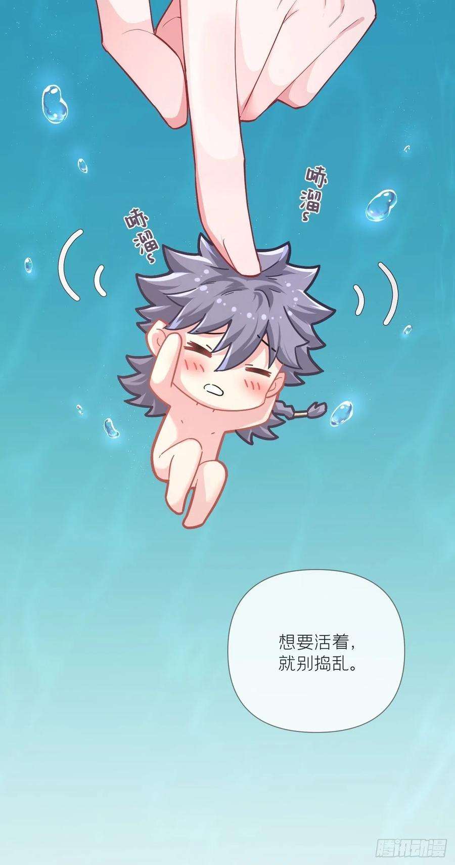 入幕之臣52话 光
