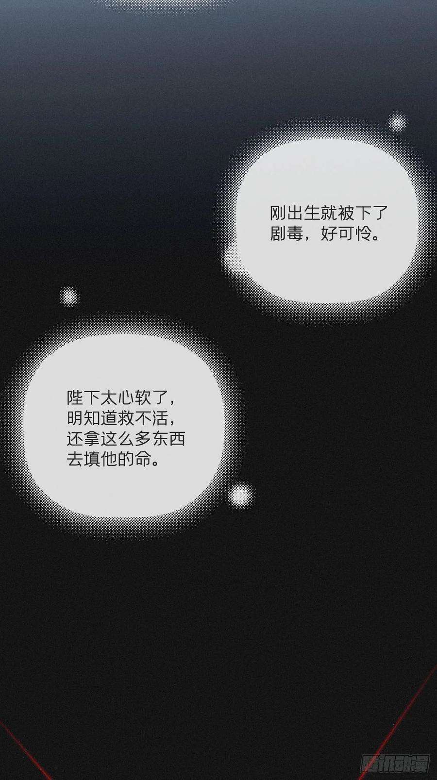 入幕之臣52话 光