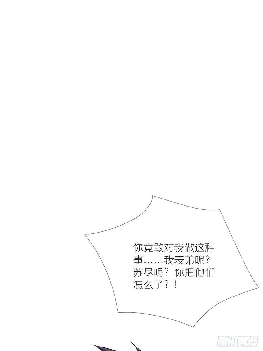 入幕之臣52话 光