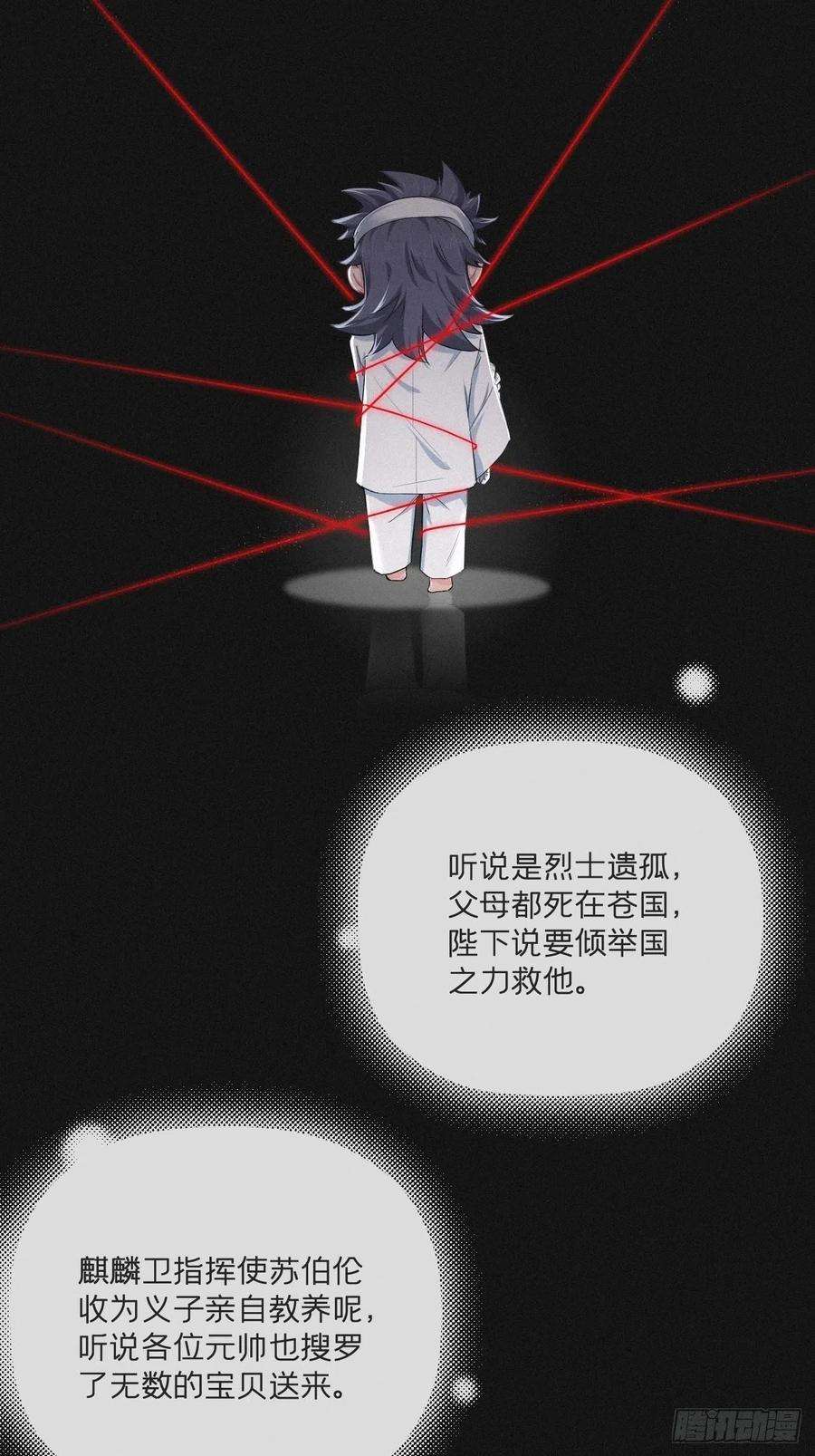 入幕之臣52话 光