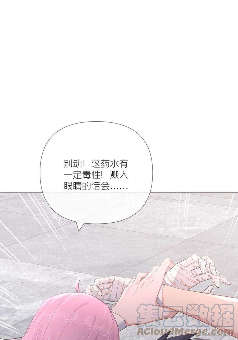 入幕之臣52话 光