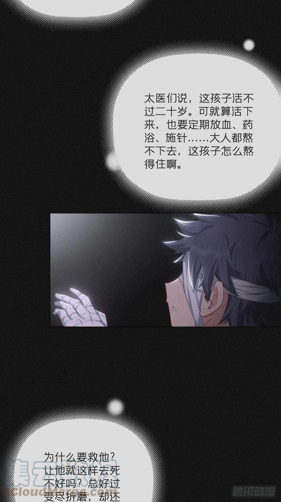 入幕之臣52话 光