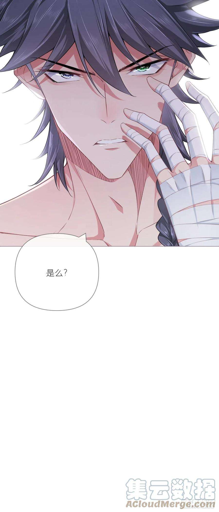 入幕之臣52话 光
