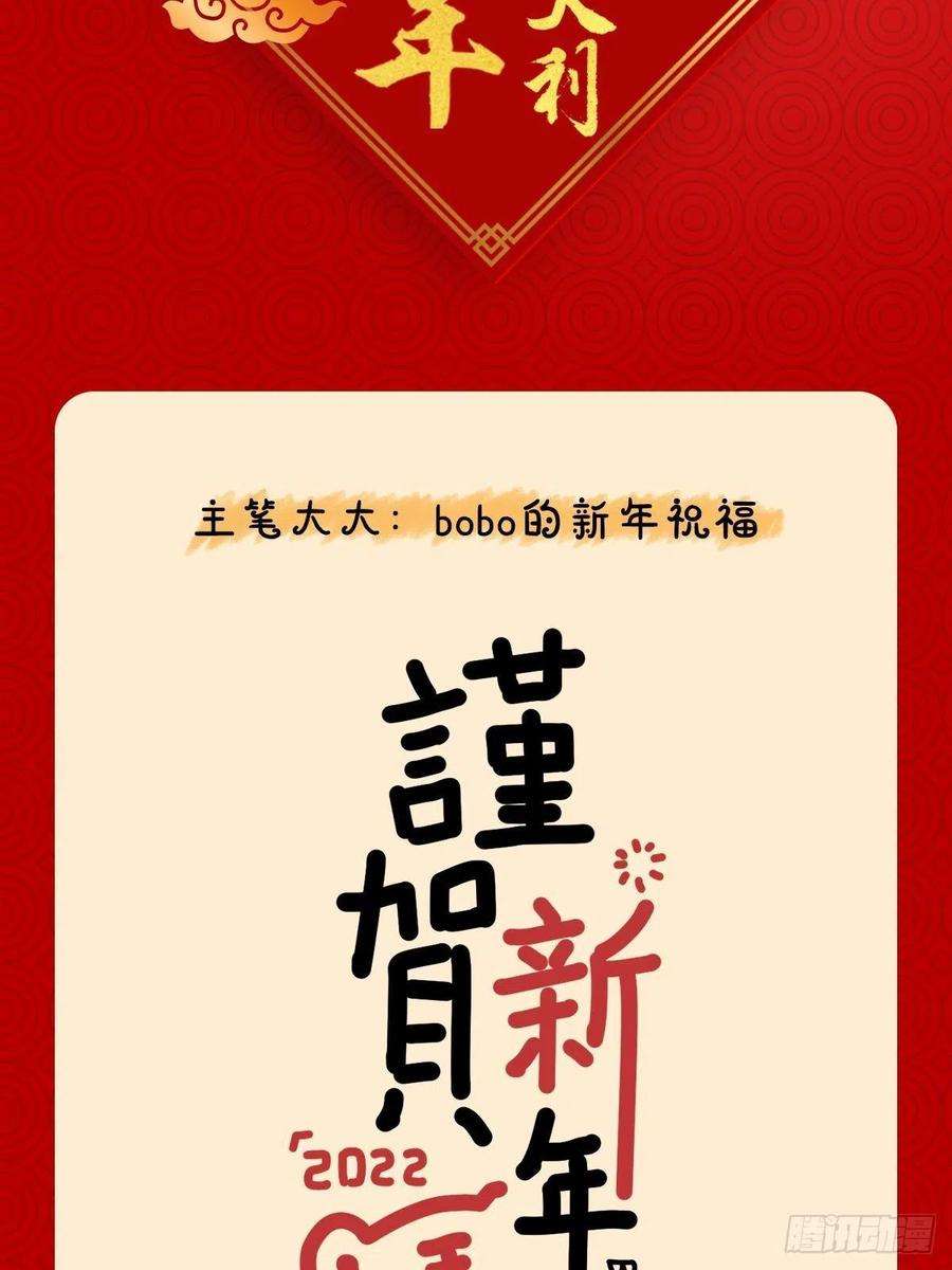 入幕之臣52话 光