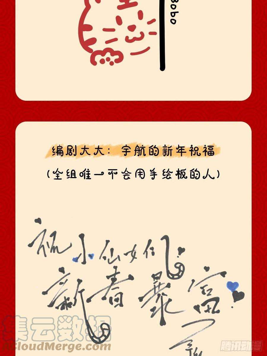 入幕之臣52话 光