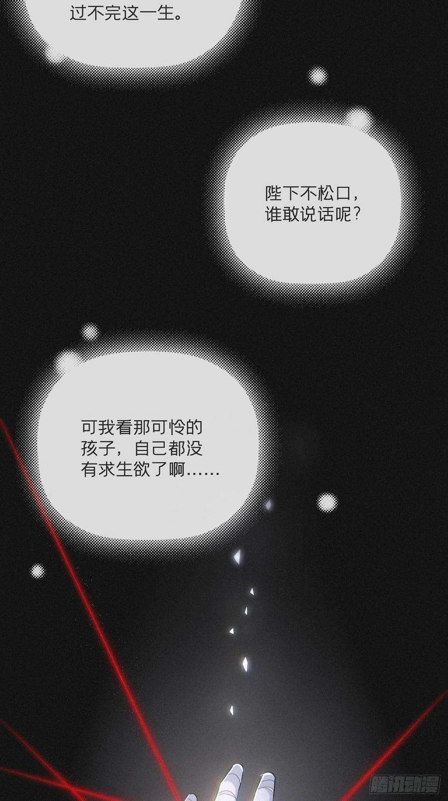 入幕之臣52话 光