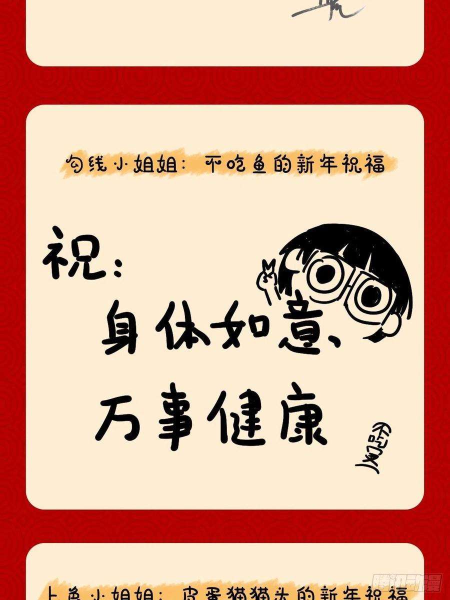 入幕之臣52话 光