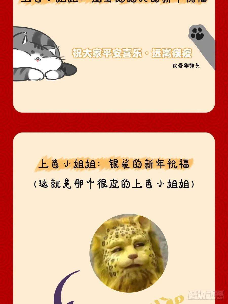 入幕之臣52话 光