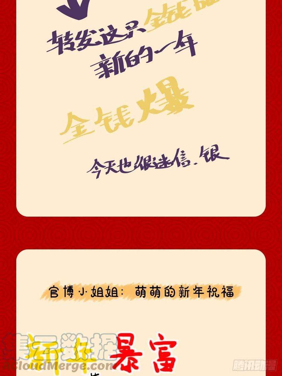 入幕之臣52话 光
