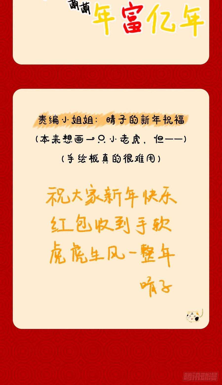 入幕之臣52话 光