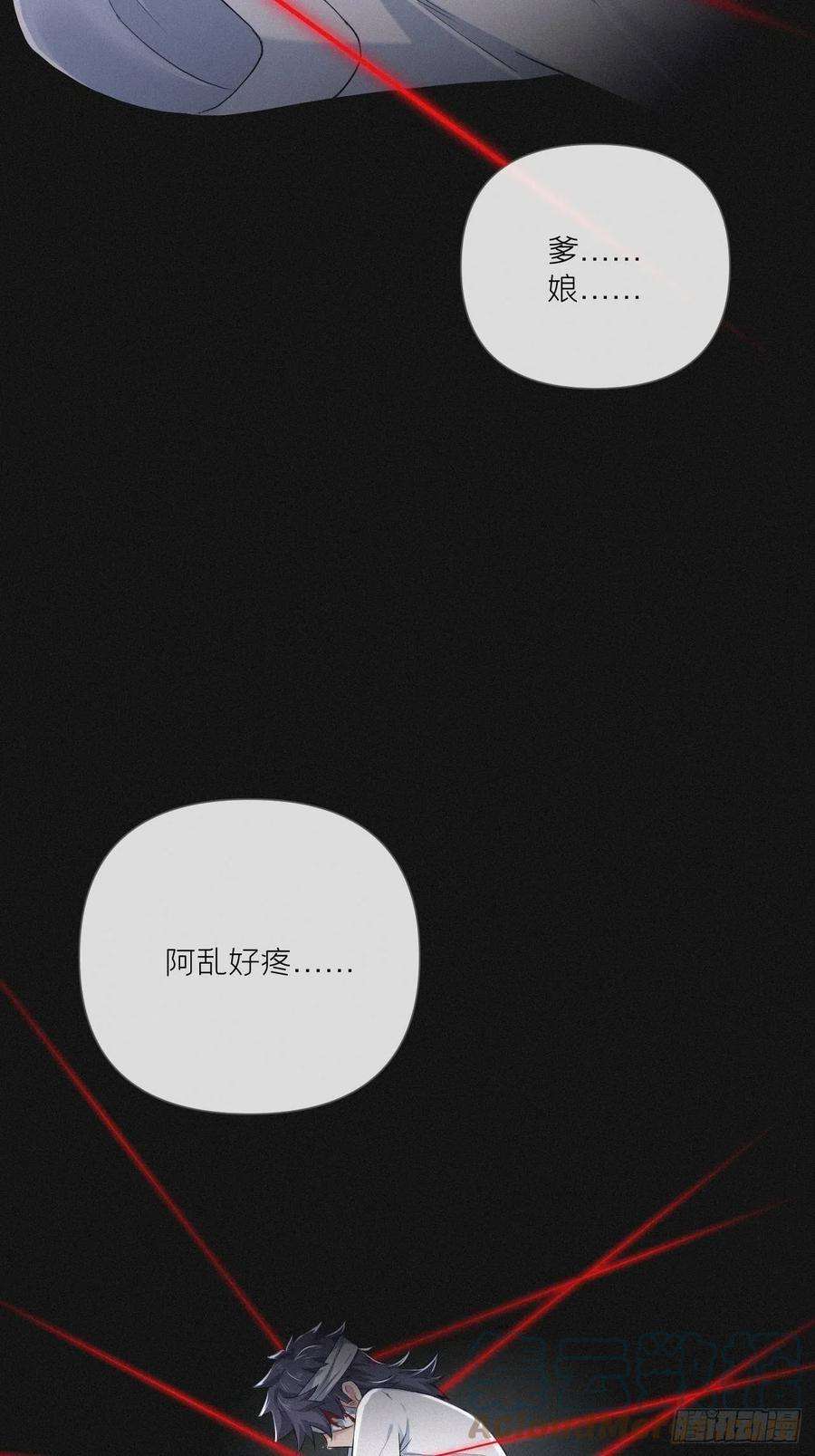 入幕之臣52话 光