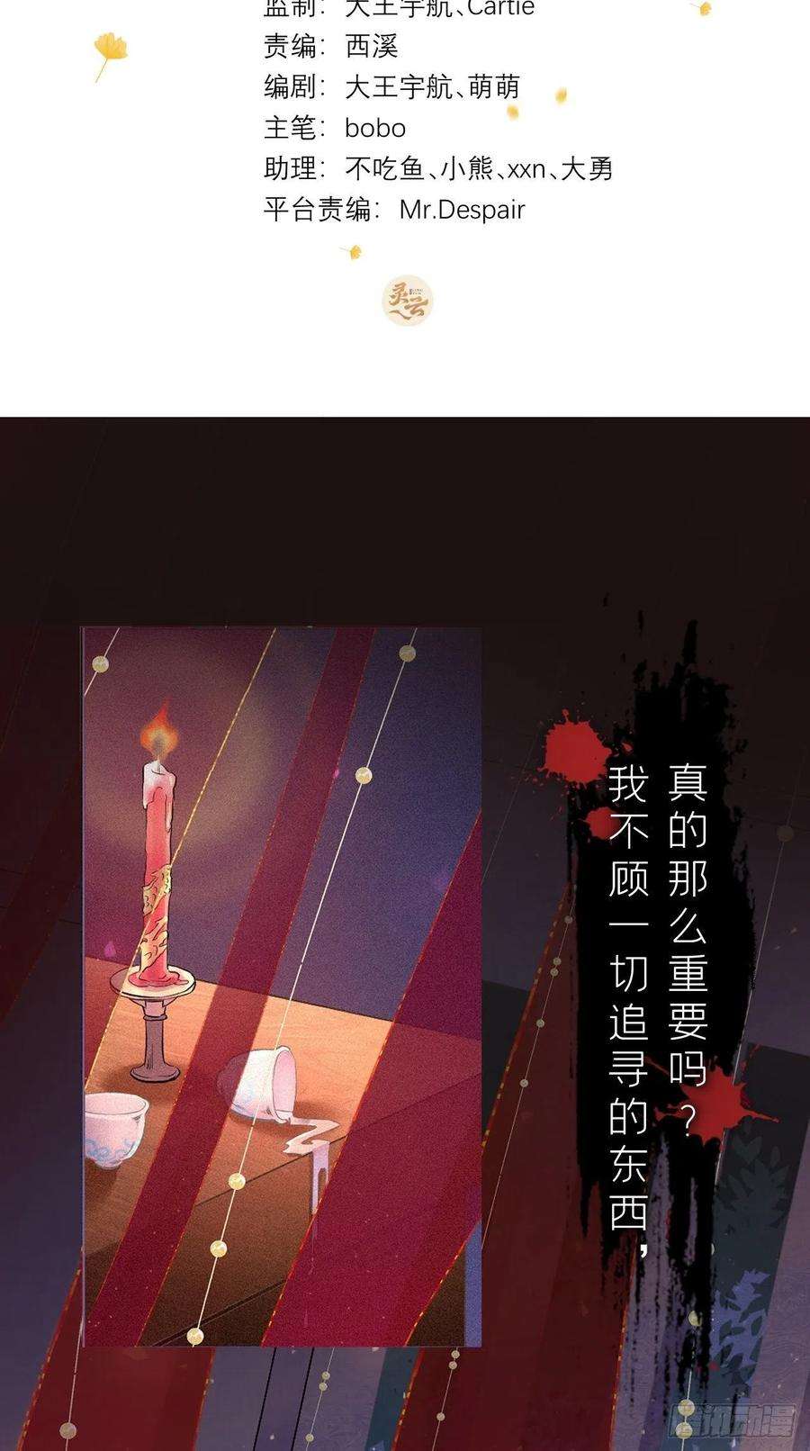 入幕之臣1话 重生到了政敌房里