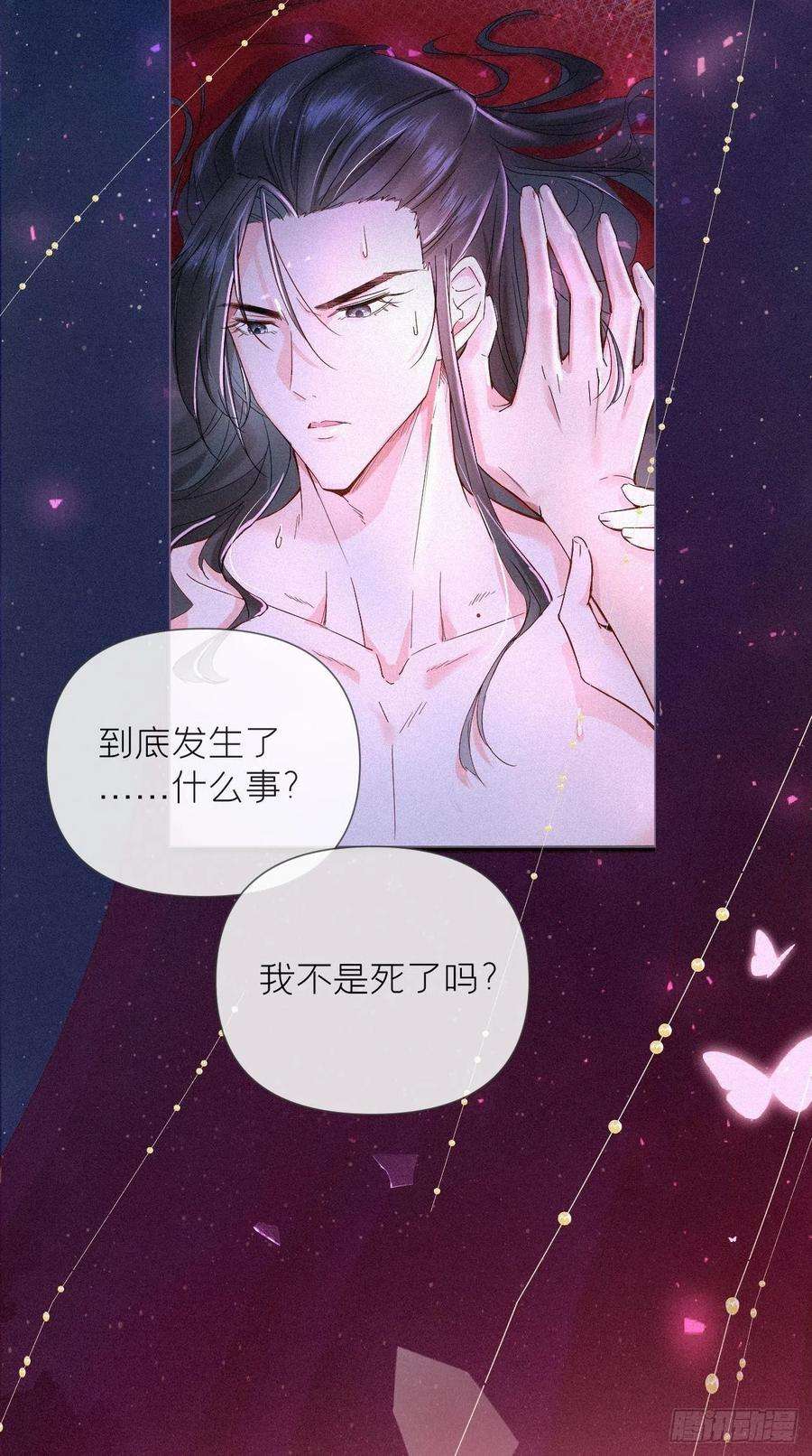 入幕之臣1话 重生到了政敌房里